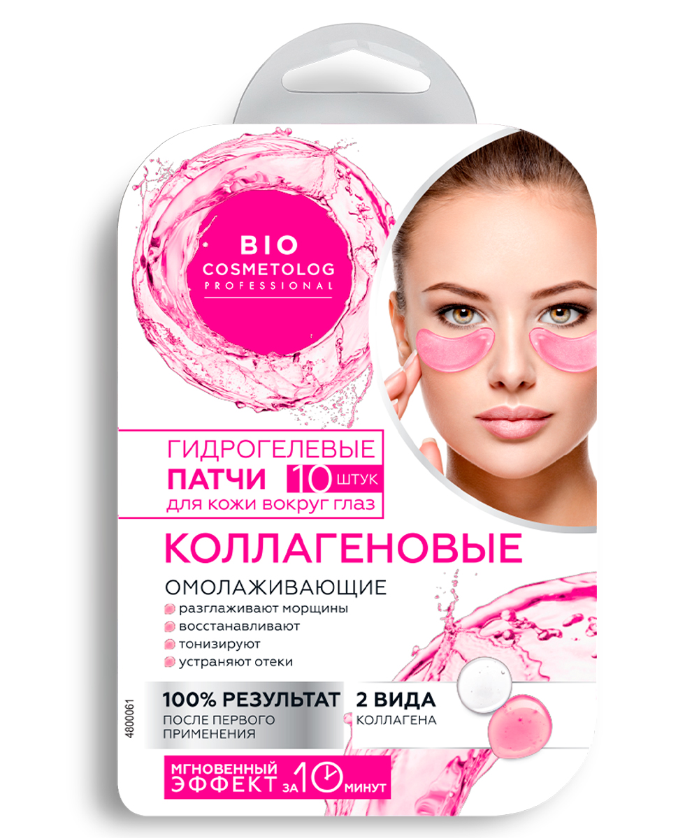 7370-BIO-COSMETOLOG-PROFESSIONAL-COLLAGEN-EYE-PATCHES-10-PCS BIO Cosmetolog kolagen jastučići za kožu oko očiju