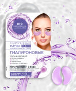BIO COSMETOLOG HIJALURONSKI JASTUČIĆI ZA KOŽU OKO OČIJU 10 KOM - Slika 2