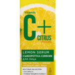 SERUM ZA NEGU LICA SA DVOSTRUKOM DOZOM VITAMINA C 30 ML