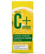 SERUM ZA NEGU LICA SA DVOSTRUKOM DOZOM VITAMINA C 30 ML