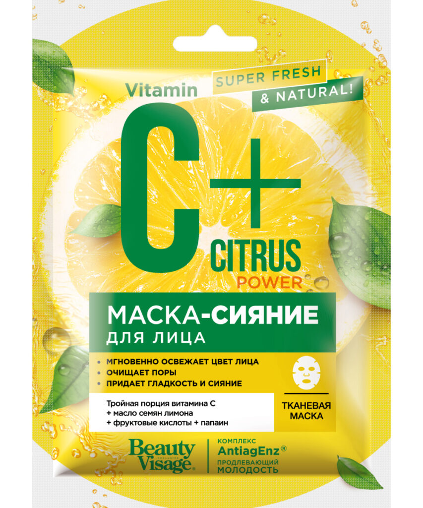 C + CITRUS MASKA ZA SJAJ LICA 25ML