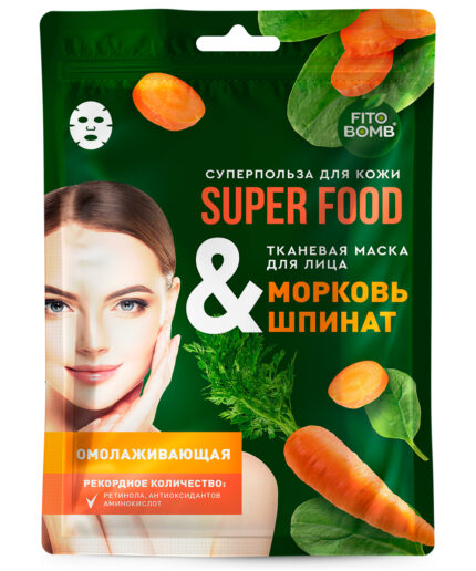 MASKA ZA LICE OD ŠARGAREPE I ŠPANAĆA 25 ML