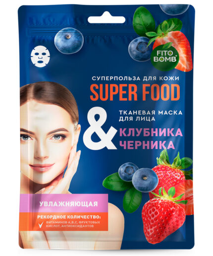 HIDRATANTNA MASKA ZA LICE OD JAGODE I BOROVNICE SUPER FOOD 25 ML